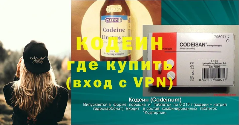 Codein напиток Lean (лин)  где продают наркотики  Кедровый 