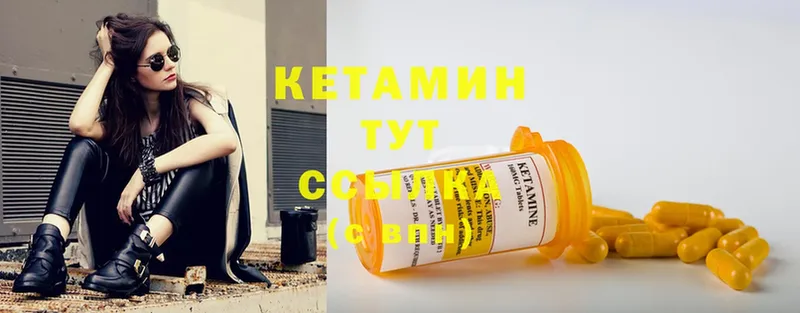 КЕТАМИН ketamine  Кедровый 